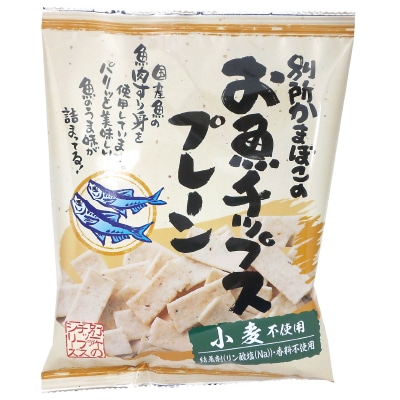 【別所蒲鉾】お魚チップス・プレーン40g