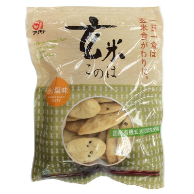 【アリモト】玄米このは・うす塩味80g
