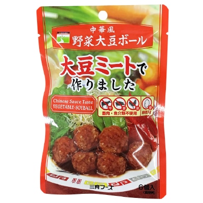 【三育】中華風野菜大豆ボール100g(6個)