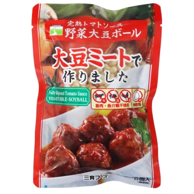 【三育】完熟トマトソース野菜大豆ボール100g(6個)
