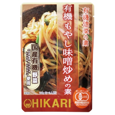 【ヒカリ】有機もやし味噌炒めの素100g