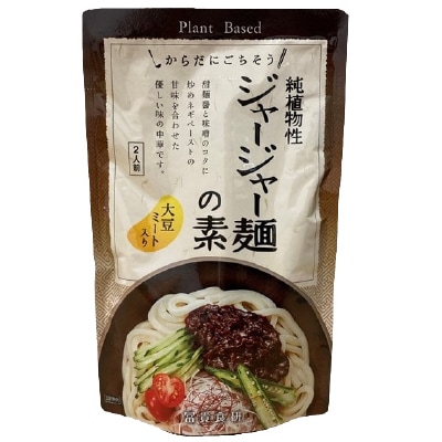 【冨貴】純植物性・ジャージャー麺の素130g