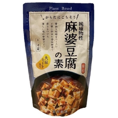 【冨貴】純植物性・麻婆豆腐の素130g