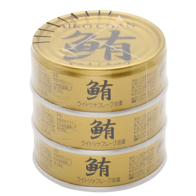 【伊藤食品】あいこちゃん金のまぐろ油漬70g×3