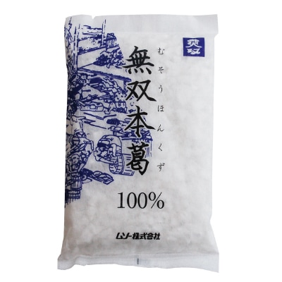 【ムソー】無双本葛100％110g