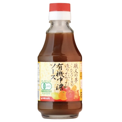 【ヒカリ】職人の夢・有機中濃ソース200ml