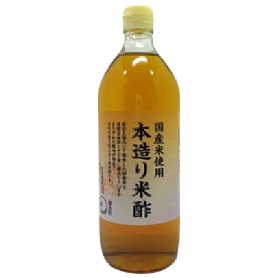 【内堀】本造り米酢900ml