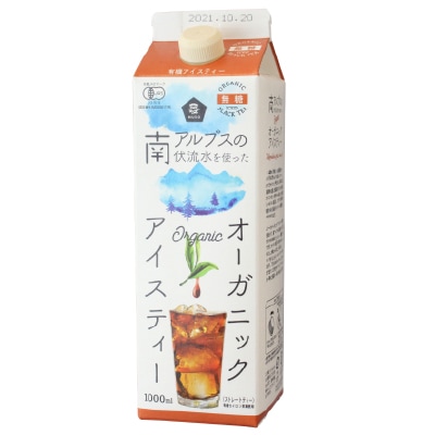 【ムソー】オーガニックアイスティー無糖1000ml