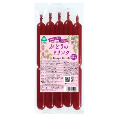 【サンコー】ぶどうのドリンク450ml(90ml×5)
