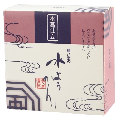 【廣八堂】本葛仕立水ようかん78g