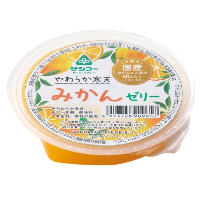 【サンコー】やわらか寒天みかんゼリー110g