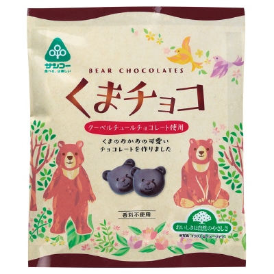 【サンコー】くまチョコ30g