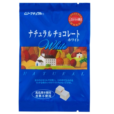 【むそう】ナチュラルチョコレート・ホワイト60g