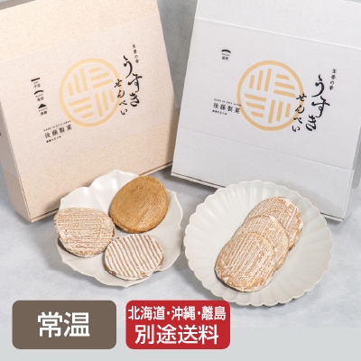 冬ギフト(後藤製菓)生姜の幸うすやきせんべいスリーブ 16枚×2【のし紙可】【送料無料】