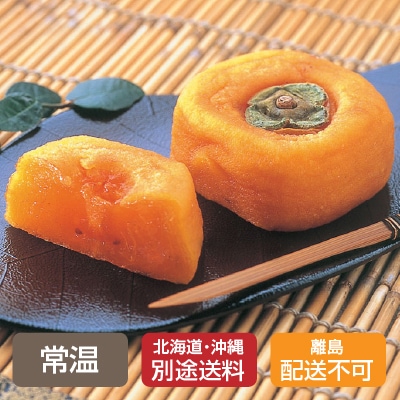 冬ギフト(吉野の里)あんぽ柿 65g×8個【のし短冊可】【送料無料】