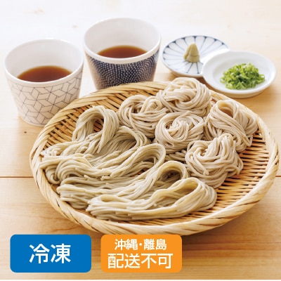 冬ギフト(イチカラ畑)こだわりのなまそば２種セット 生そば・生そば各2人前【のし紙可】【送料無料】