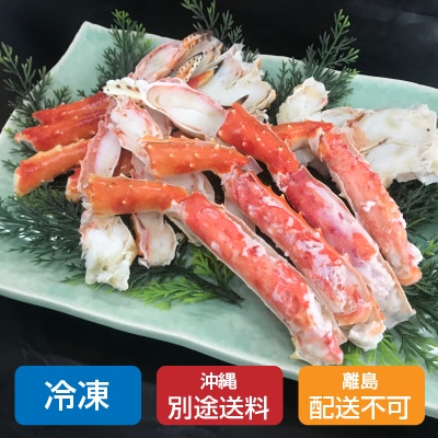 冬ギフト(函館朝市船岡商店)カットたらばがに足500g【のし紙可】【送料無料】