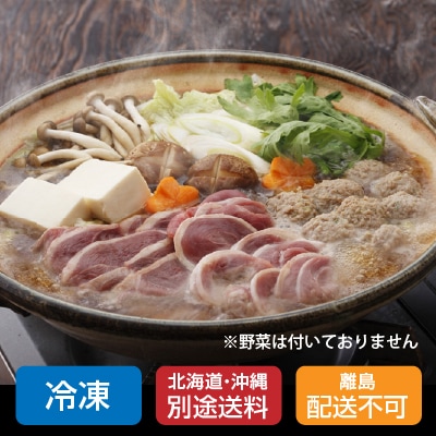 冬ギフト(ムソー)青森県産本鴨鍋セット(小)約2～3人前【のし短冊可】【送料無料】