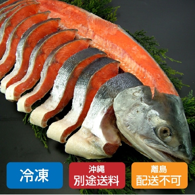 冬ギフト(函館朝市船岡商店)北洋産本紅鮭半身(うす塩)半身1.3kg(約15切)【のし紙可】【送料無料】