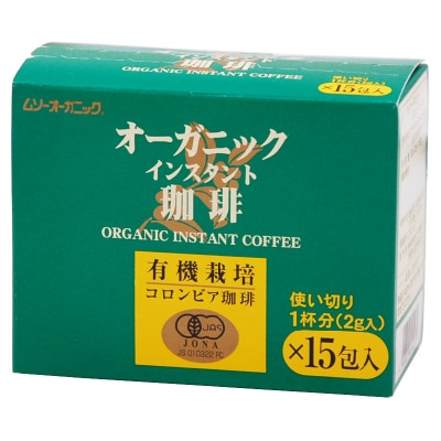 【むそう】オーガニックインスタント珈琲･使い切りタイプ2g×15【再開未定】