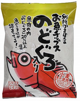 【別所蒲鉾】お魚チップス･のどぐろ入り40g【再開未定】