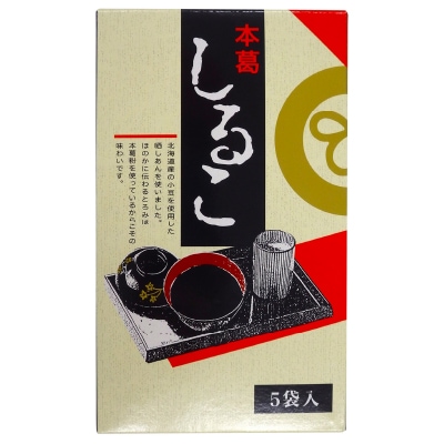 【廣八堂】しるこ45g×5