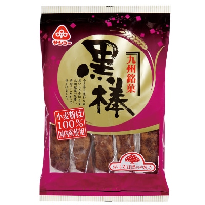 【サンコー】黒棒8本