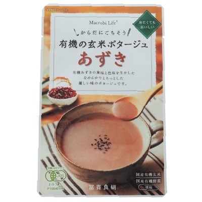 【冨貴】有機の玄米ポタージュ・あずき135g【再開未定】