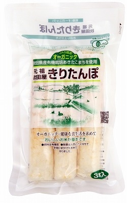 【秋田ﾆｭｰﾊﾞｲｵﾌｧｰ】有機きりたんぽ