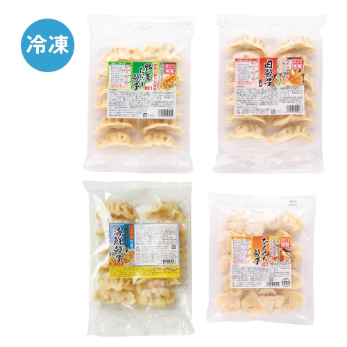 予約【単品おせち：冷凍】餃子いろいろセット4品