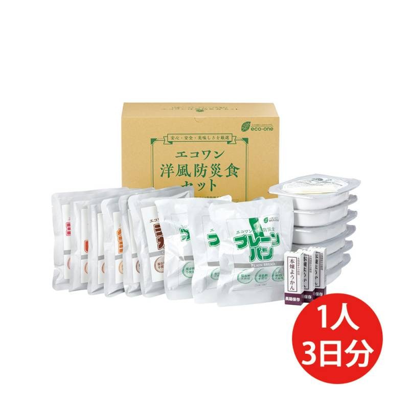 エコワン 洋風 防災食 ローリングストックセット 3食×3日間／1人分