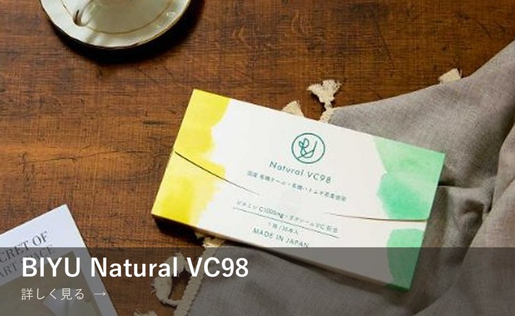 BIYU Natural VC98