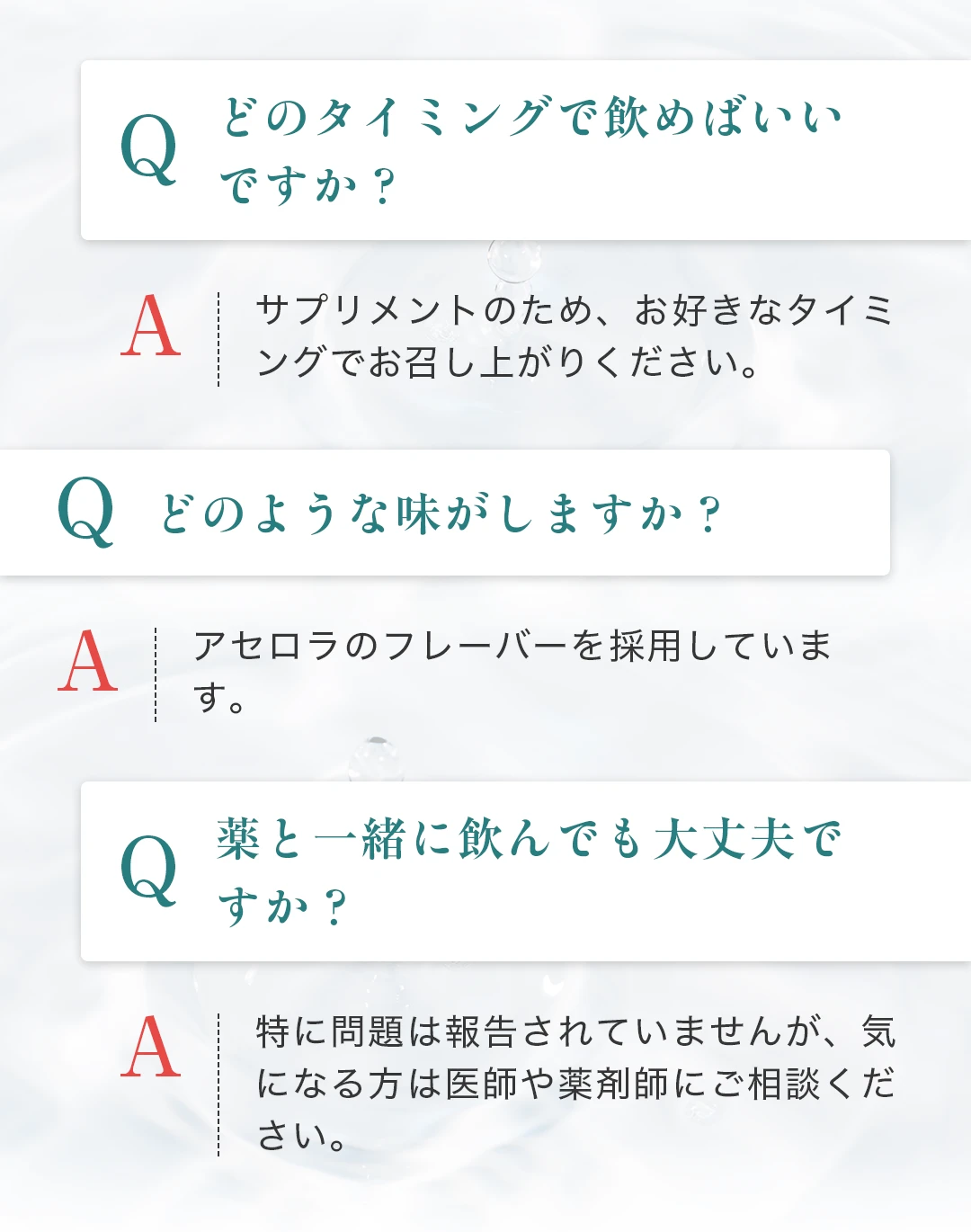 よくある質問02